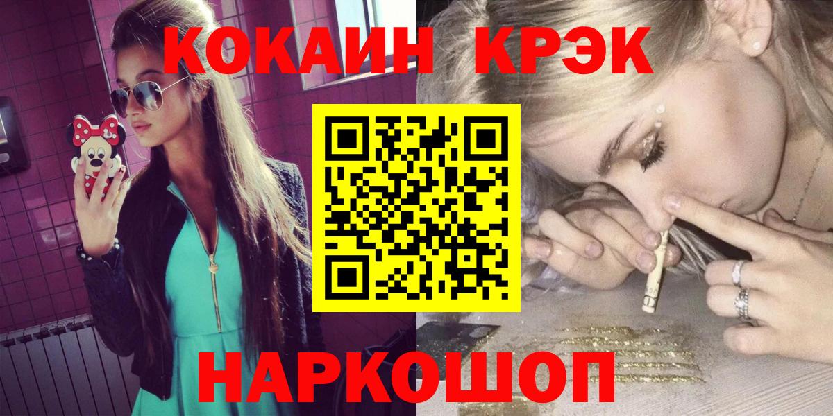 Cocaine FishScale  COCAIN Колумбийский  Кокаин  Гудермес  Вход с VPN 