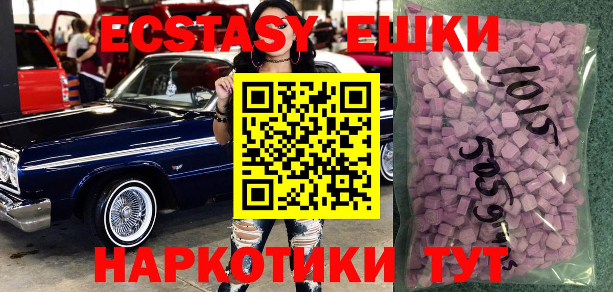 ЭКСТАЗИ  Вход с VPN  Гудермес  Ecstasy MDMA 