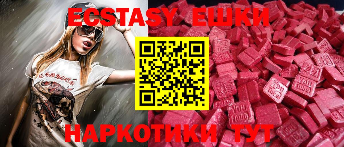 Ecstasy MDMA Гудермес