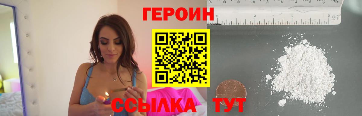 ГЕРОИН  Вход с VPN  Гудермес  ГЕРОИН герыч 