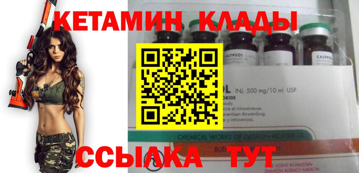 КЕТАМИН VHQ  КЕТАМИН VHQ  Вход с VPN  Гудермес 