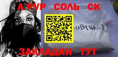 молекула духа Можайск
