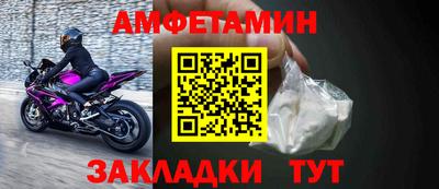 молекула духа Можайск