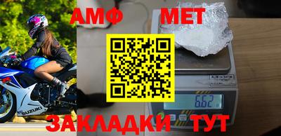молекула духа Можайск