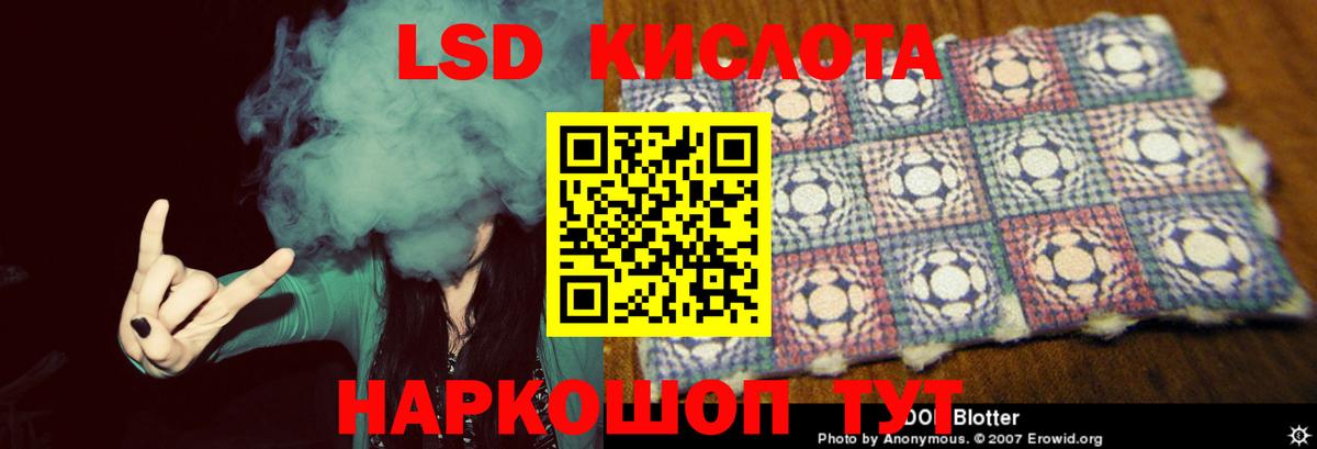 Лсд 25 экстази ecstasy Гудермес