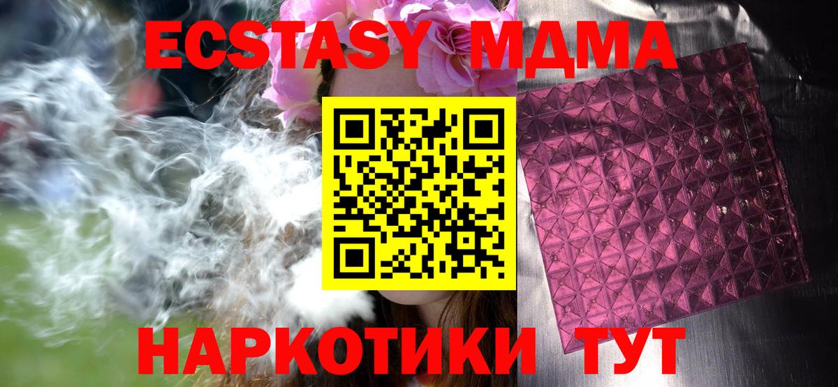 Гудермес  МДМА Molly  MDMA  MDMA crystal  Вход с VPN 
