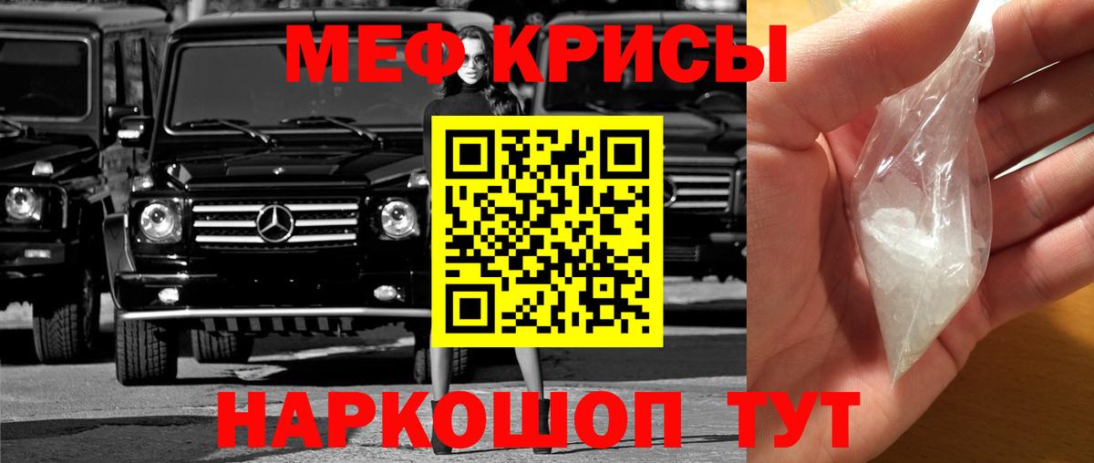 МЕФ 4 MMC  МЕФ мяу мяу  Вход с VPN  Гудермес 