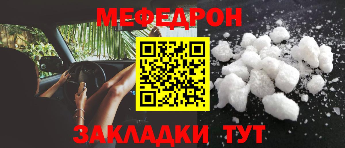 Мефедрон кристаллы Гудермес