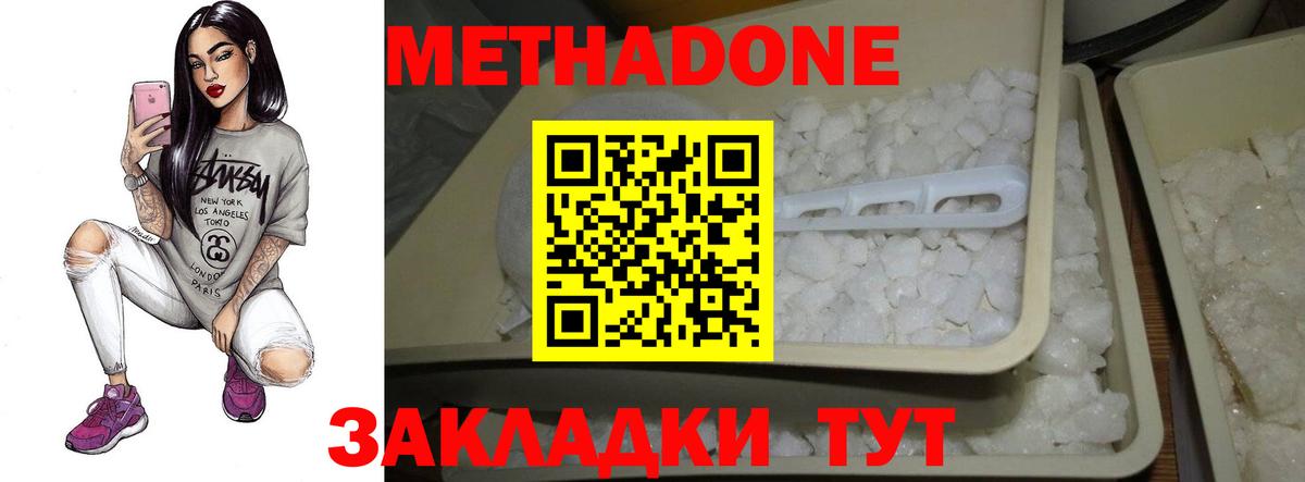 Гудермес  МЕТАДОН VHQ  Метадон белоснежный  Вход с VPN 