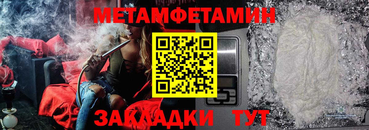МЕТАМФЕТАМИН пудра  МЕТАМФЕТАМИН пудра  МЕТАМФЕТАМИН  Вход с VPN  Гудермес 