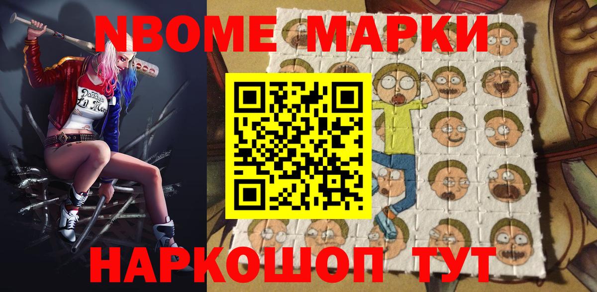 Гудермес  Марки 25I-NBOMe 1,8мг  магазин    Марки 25I-NBOMe 1,8мг  Вход с VPN 
